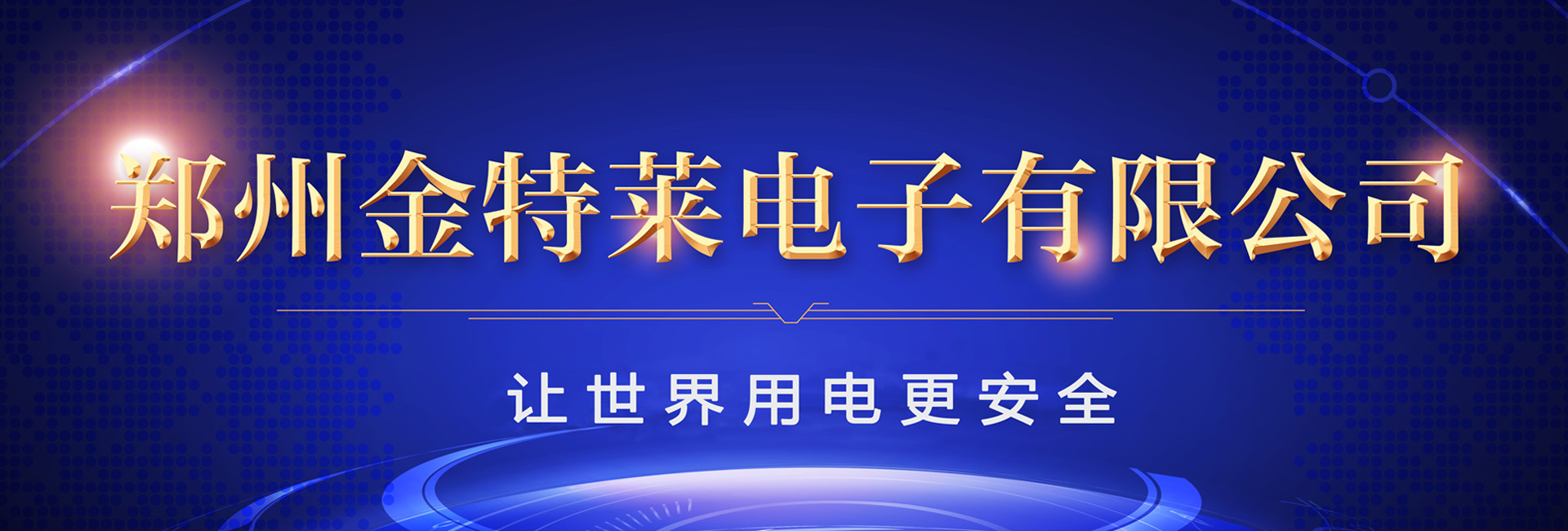 學(xué)校智慧用電管理系統(tǒng)有哪些優(yōu)勢？